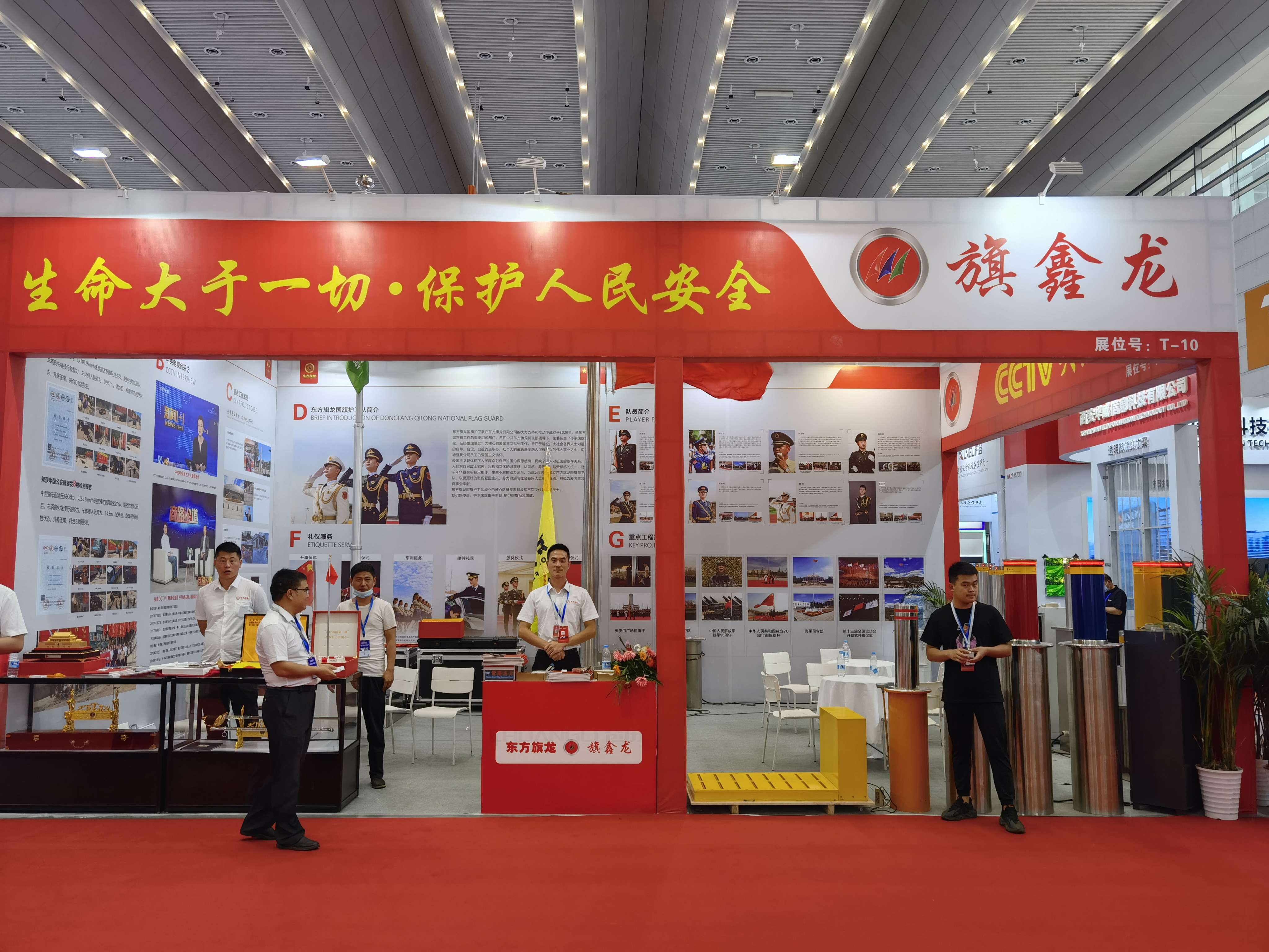 西安公共安全博覽會 西安公共安全博覽會